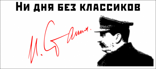 Правый уклон и обострение классовой борьбы