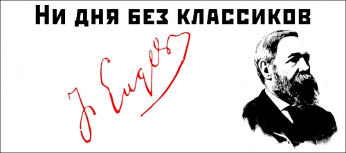 Государство и его судьба