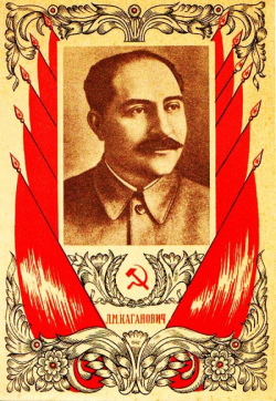 Каганович
