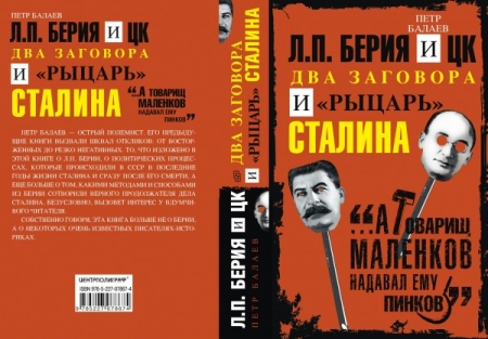 III конференция Движения